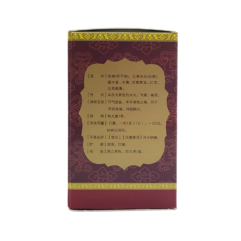 七味铁屑丸(甘露)包装主图